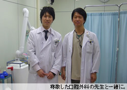 尊敬した口腔外科の先生と一緒に。