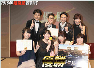 2016年度 歯科経営塾 優勝